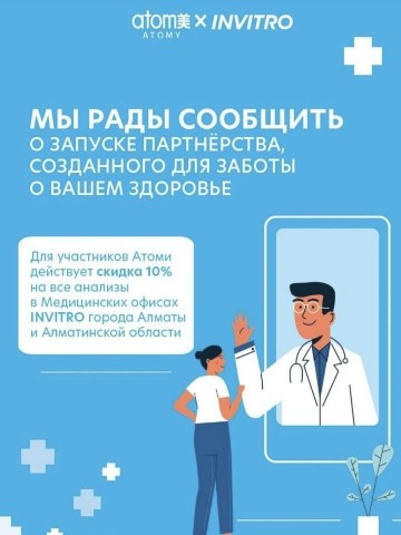 irinaknutareva_atomy в LOOKY. . 🔥 Атоми и INVITRO о...