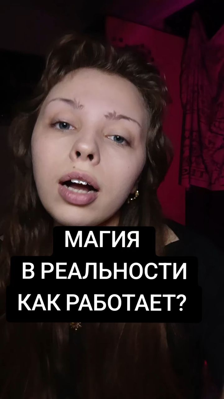 KOLDOVKA в LOOKY — расклады, ритуалы, разбор матрицы ТГ/ВК: @annyeseninoi ТГК/В