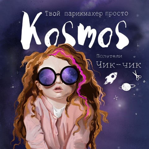 dolgoprudnyi_parikmaher в LOOKY. . С праздником, товари...