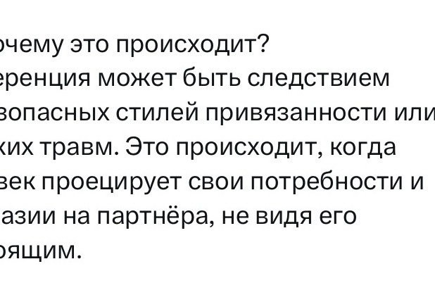 Психолог Марья в LOOKY — фото 3