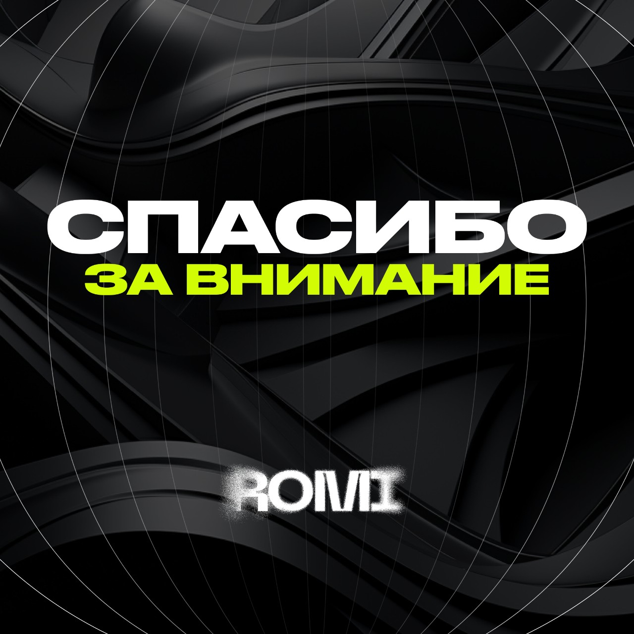 romzes.fierce в LOOKY — публикация