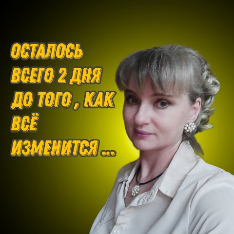 Гоннова Елена в LOOKY. #ИИ,#МарафонИИ,#ChatGPT,#ИскусственныйИнтеллект,#Нетворкинг. ОСТАЛОСЬ ВСЕГО 2 ДНЯ...