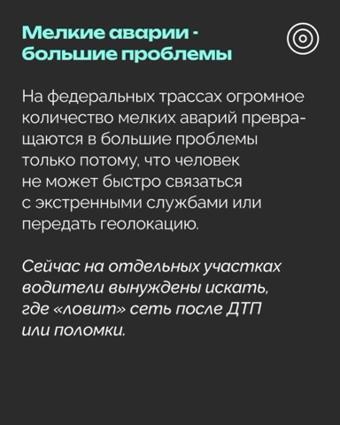 РОЦИТ - эксперты про интернет в LOOKY. #связь. Связь на федеральных...