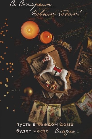 solovyova_knits в LOOKY. . Со Старым Новым годо...