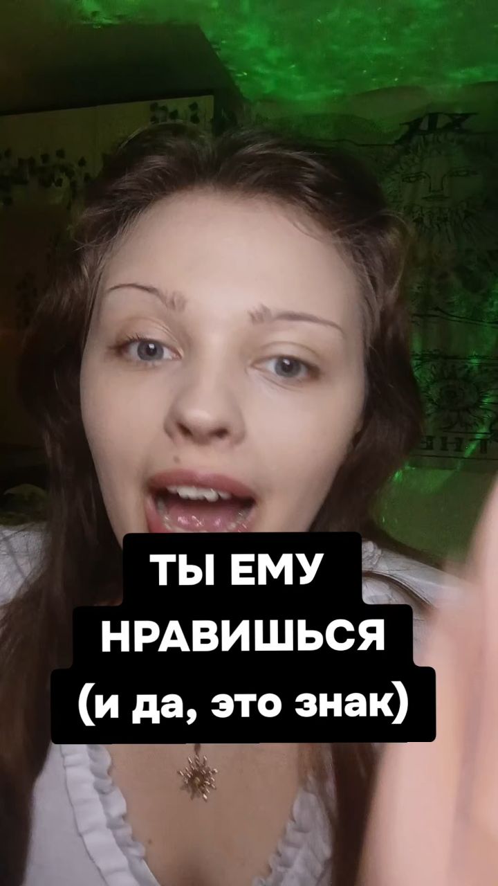 АНЯ КОЛДОВКА в LOOKY. #магия,#эзотерика,#ведьма,#расклады,#ритуал,#вселенная,#разборматрицы,#энергия,#популярно. РАСКЛАДЫ, РИТУАЛЫ, Д...