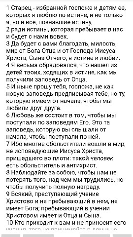 БИБЛИЯ в LOOKY. . 