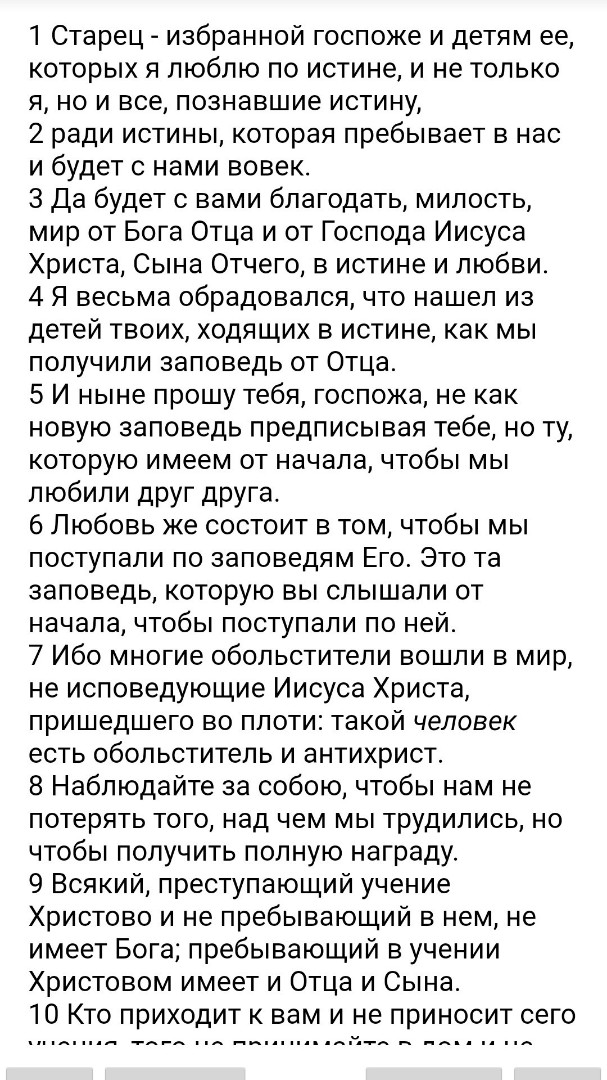 БИБЛИЯ in LOOKY. . 