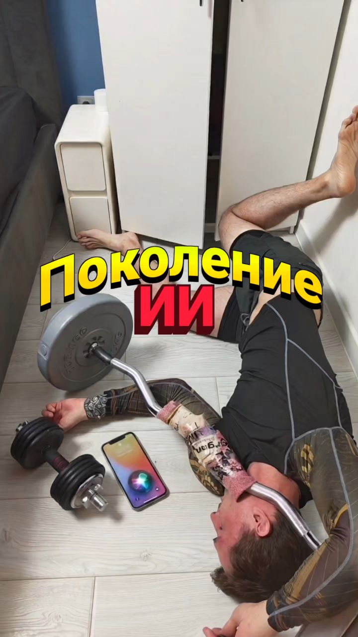 8loodzzz в LOOKY. #ai,#ии,#смех,#юмор,#сири. Когда решил послушат...
