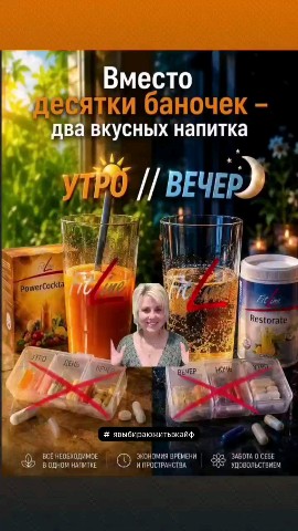 ZoyaBesedina в LOOKY — Всего два стакана, утром и вечером, 
Всего три продукта - и 