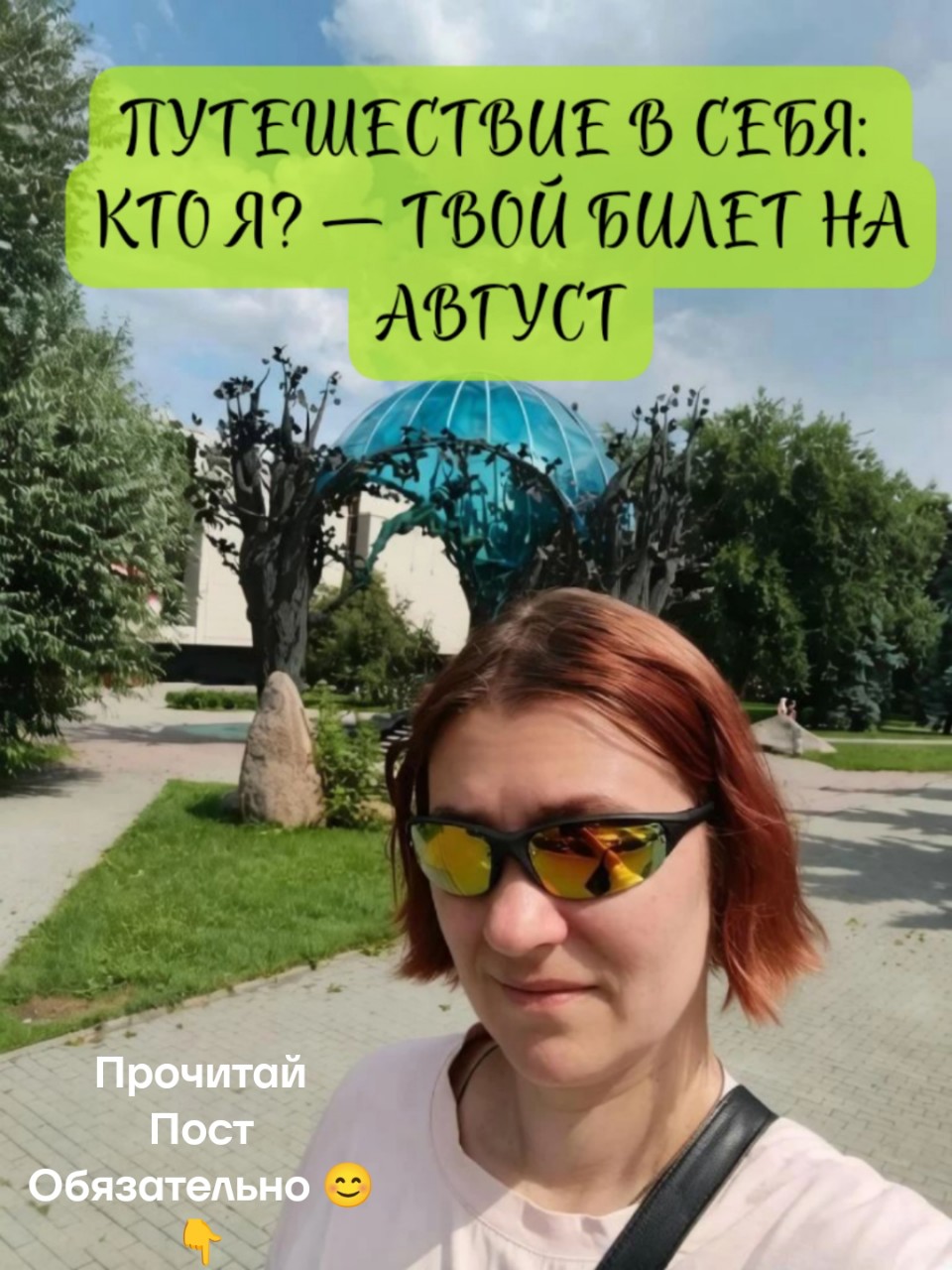 tropingold в LOOKY — #31-е_июля_212/365

🌟 ПУТЕШЕСТВИЕ В СЕБЯ: КТО Я? — ТВОЙ БИЛ