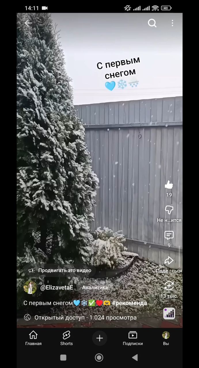 elizaveta8033 в LOOKY. . Первый снег🌨️❄️
[#о...