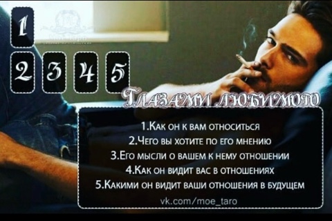 МАРГО в LOOKY. #таро#картытаро#гадание#карты,#эзотерика#предсказание,#онлайнтаро#любимыйтаролог,#тародлядам#тародлямужчин,#моетаро#вашетаро#прогнозтаро,#всеотаро#тарорасклад,#мужчинаиженщина#отношения,#вопросктаро#тарознаетвсе,#тарознаетответ,#гадалка. Расклад: ГЛАЗАМИ ЛЮБ...