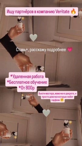 Арина Veritate cosmetics в LOOKY. . Расскажу подробнее �...