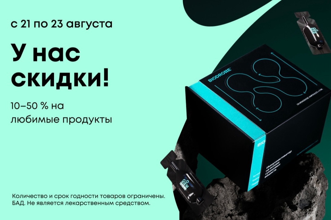 🔥В преддверии осени🍁 у нас сделали скидки на продукты для иммунитета ❤️