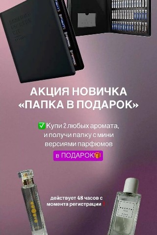 Духи от компании Essens в LOOKY. . Приглашаю в ароматны...