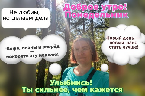 tropingold в LOOKY. #24-е_августа_236/365,#вне_ролей,#знакомство_с_собой,#женская_энергия,#аффирмации_на_каждый_день,#август2026. #24-е_августа_236/36...