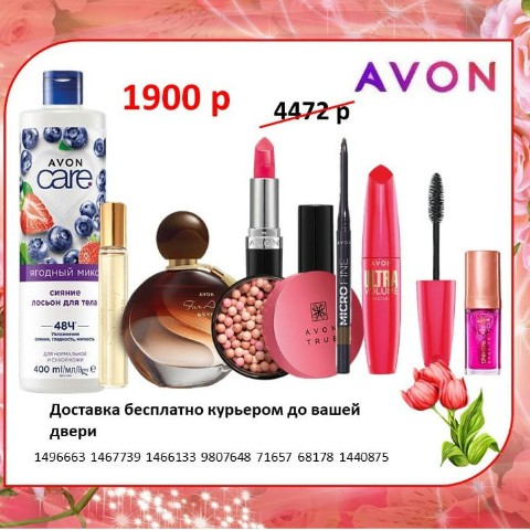 Елена AVON в LOOKY. #avon,#эйвон,#купить,#Заказатьavon,#акция,#распродажа,#дешево,#наборэйвон,#наборыavon,#Incangessence,#Today,#статьпредставителем,#оформитьсявэйвон,#купитьavon,#статьклиентомэйвон,#Фаберлик,#Greenway,#гринвей,#амвей,#amway,#эрсаг,#armelle,#mon,#etoile,#lambre,#modr,#oriflame,#орифлейм,#Marykay,#мэриКэй. 🔥🔥🔥 снижение цен ...