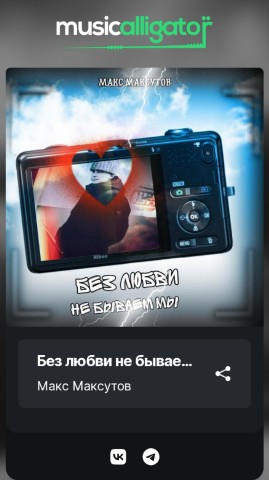 maks_maksutov16 в LOOKY. . Анонс нового 2024 го...