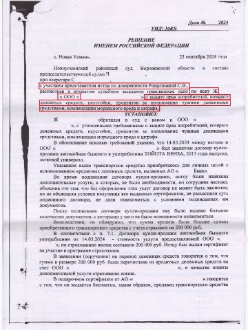 Юрист Светлана Рощупкина в LOOKY. #защитпправпотребителей,#юристворонежскаяобласть,#помощьюристаонлайн,#услугиюристаонлайн,#представительствовсуде. 🚀 Еще одна победа в...
