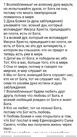 БИБЛИЯ в LOOKY. . 