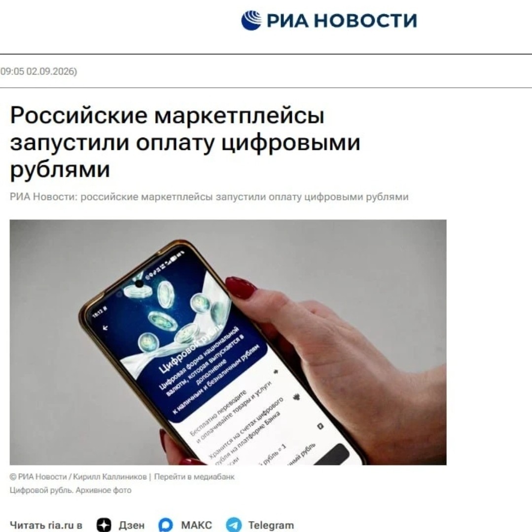  в LOOKY — Российские маркетплейсы запустили оплату цифровыми рублями

