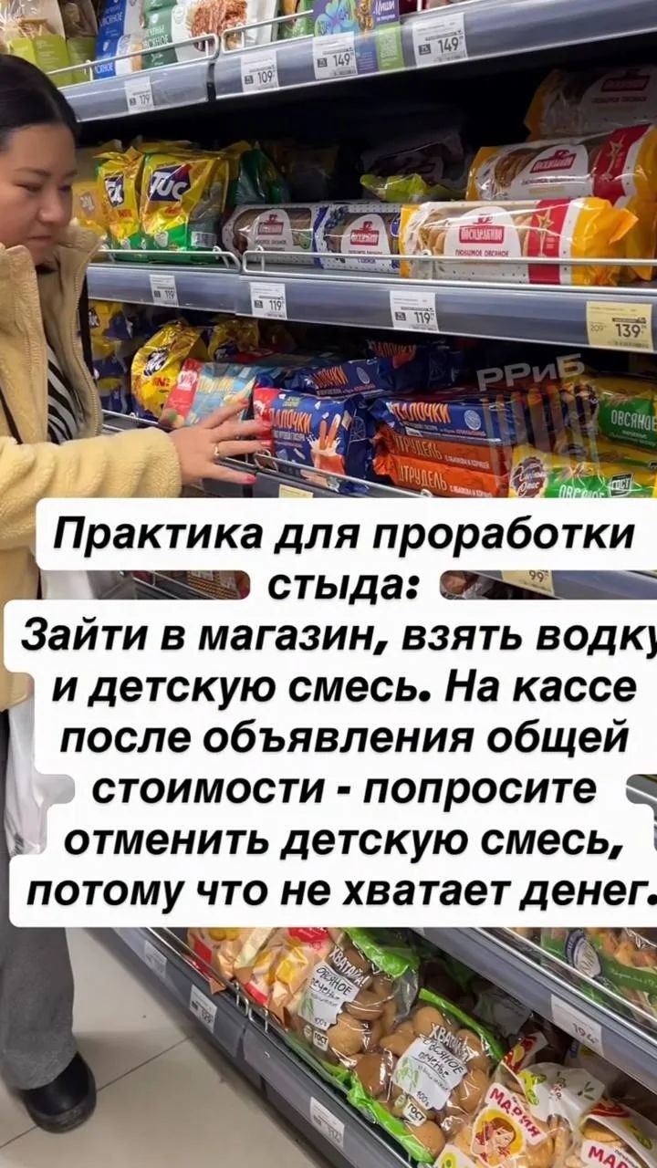 Психологи нашли способ проработать чувство стыда — после такой практики стыдно уже не будет вообще ничего.

Сейчас в тренде