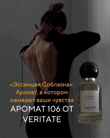 Арина Veritate cosmetics в LOOKY. . Позвольте себе погру...