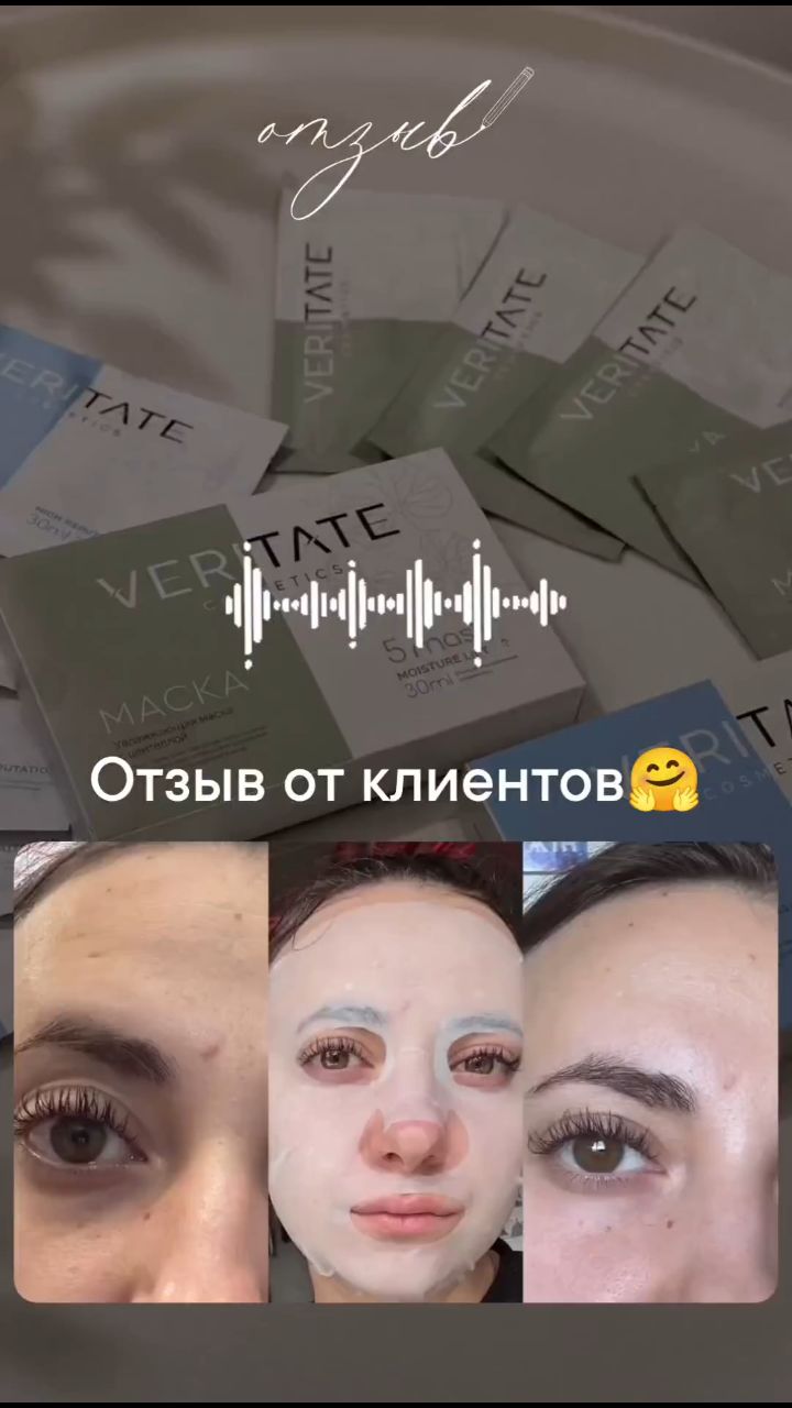 Мария в LOOKY. #VERITATE,#корейскиемаски,#уходзакожей,#стартпродаж,#маскидлялица. КОРЕЙСКИЙ УХОД, КОТО...