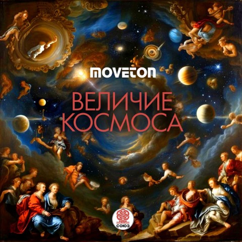 Oblomov в LOOKY. #moveton,#ambient,#студиясоюз,#музыка,#music. Moveton - Величие ко...