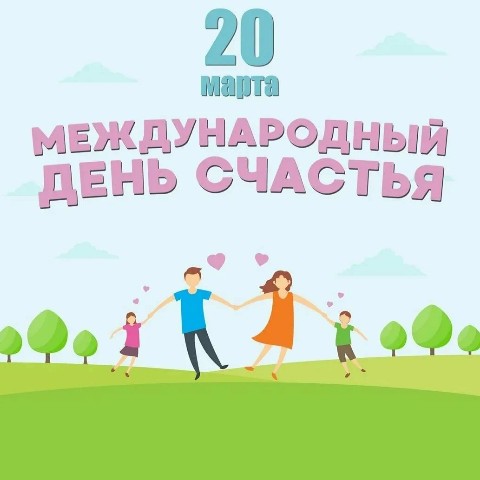 Евгений Балакшин в LOOKY. #деньсчастья,#праздник,#20марта. Международный день О...