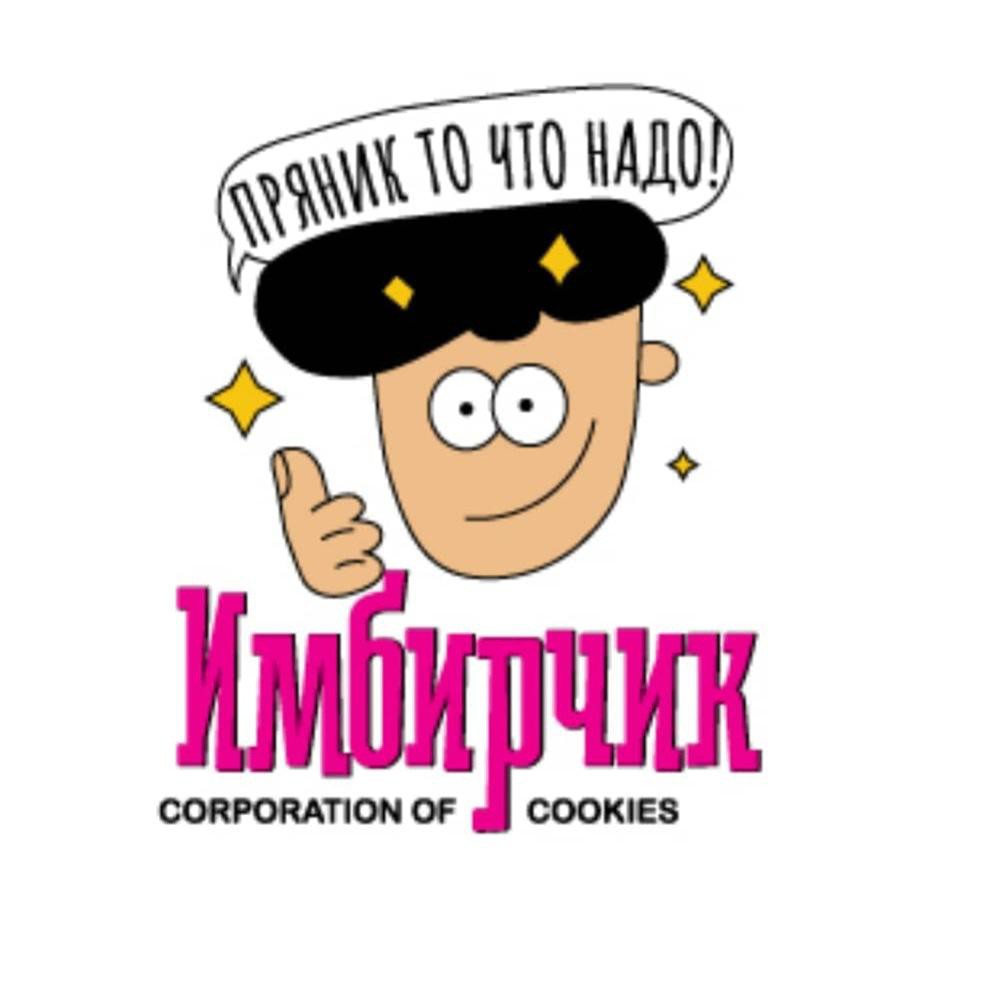 🔥 **Имбирные пряники на заказ от "Имбирчика"** 🔥

**Порадуйте себя и своих близких самыми вкусными и ароматными имбирными пряниками!**

🎂 **Что предлагает "Имбирчик"?**
- Свежие и натуральные имбирные пряники ручной работы.
- Большой ассортимент вкусов и форм на любой вкус.
- Возможность заказать пряники с индивидуальным дизайном.
- Быстрая доставка по вашему городу.

📦 **Почему выбирают нас?**
- Только качественные и натуральные ингредиенты.
- Профессиональные мастера создают настоящие шедевры.
- Индивидуальный подход к каждому заказу.
- Приятные цены и гибкая система скидок.

🛍 **Как оформить заказ?**
- Выбери понравившиеся пряники в нашем каталоге.
- Оплати заказ удобным способом.
- Получи свои пряники точно в срок.

🧡 **Не упускайте возможность насладиться нашими пряниками и подарить радость себе и своим близким!**

#ИмбирчикиНаЗаказ #ПряничныеШедевры #ПряничноеНастроение #ПряничныйМагазин