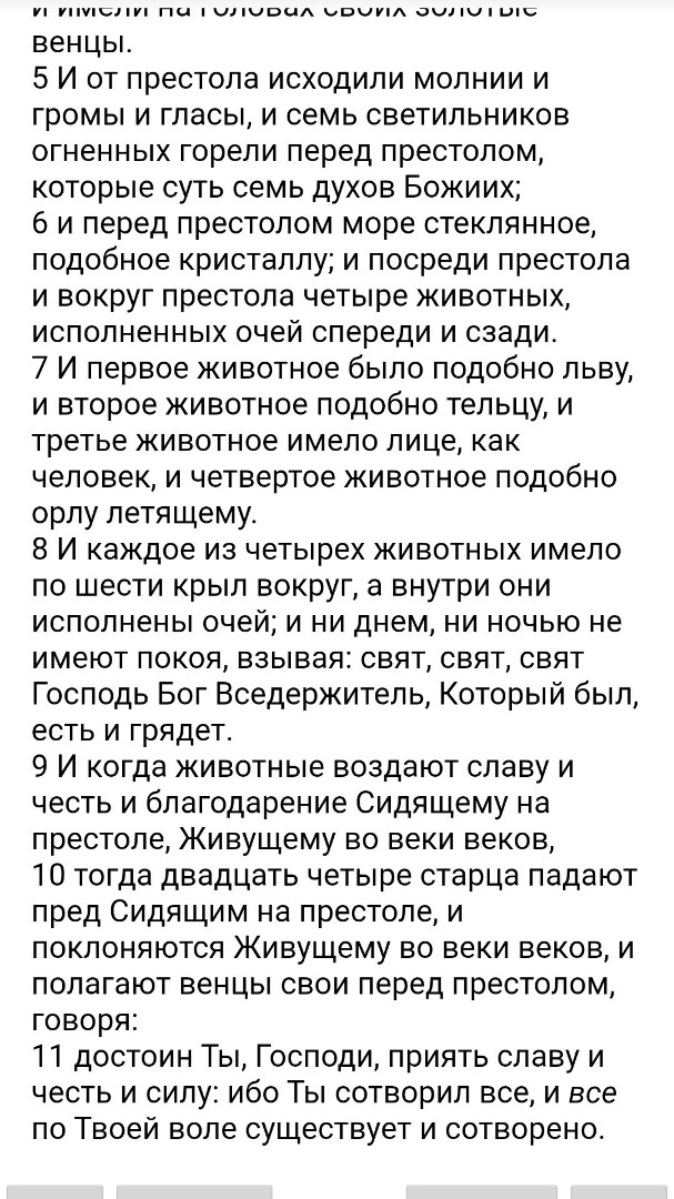 БИБЛИЯ in LOOKY. . 