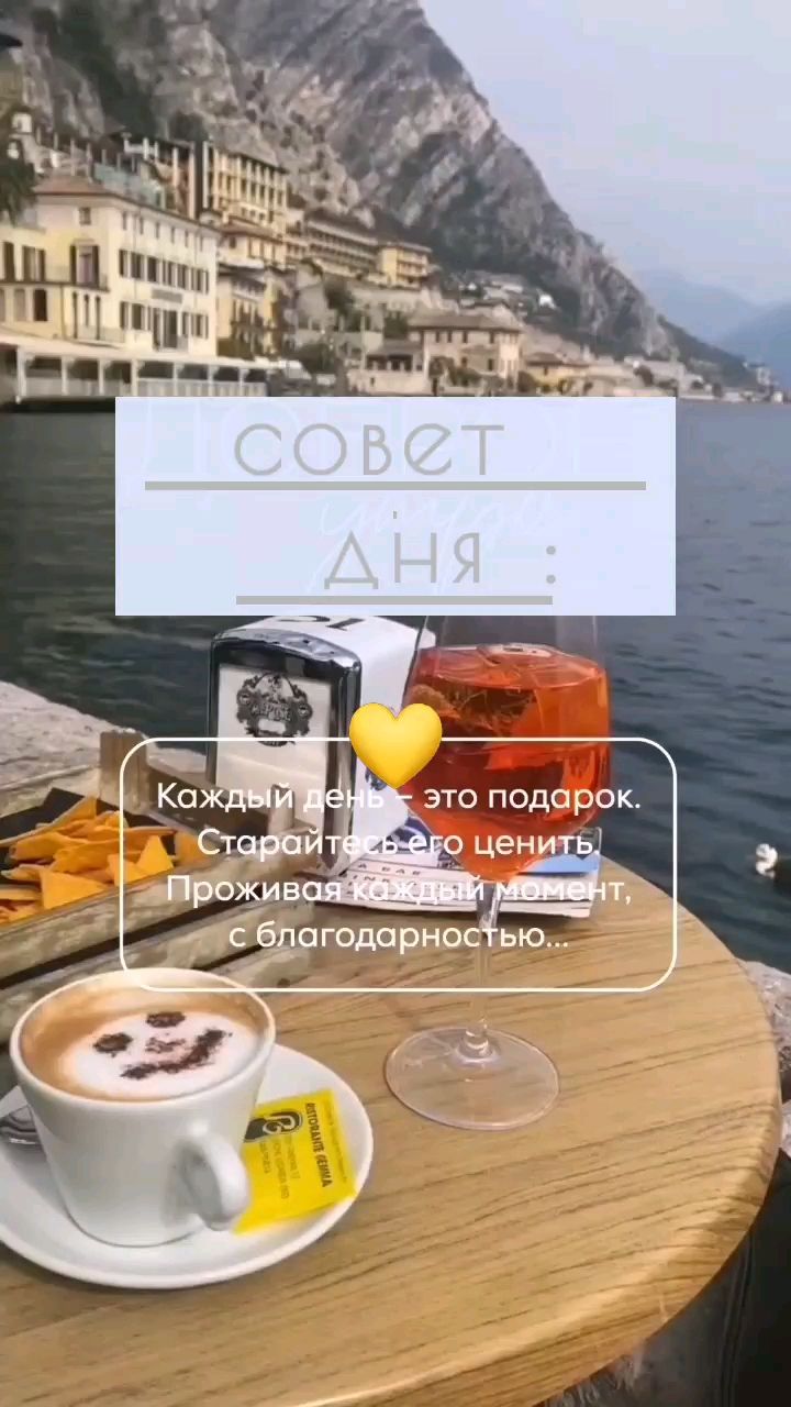 Svet_ya_ в LOOKY — 🕊СОВЕТ НА ДЕНЬ 🕊

"Мудрость — это не знать все ответы, а в