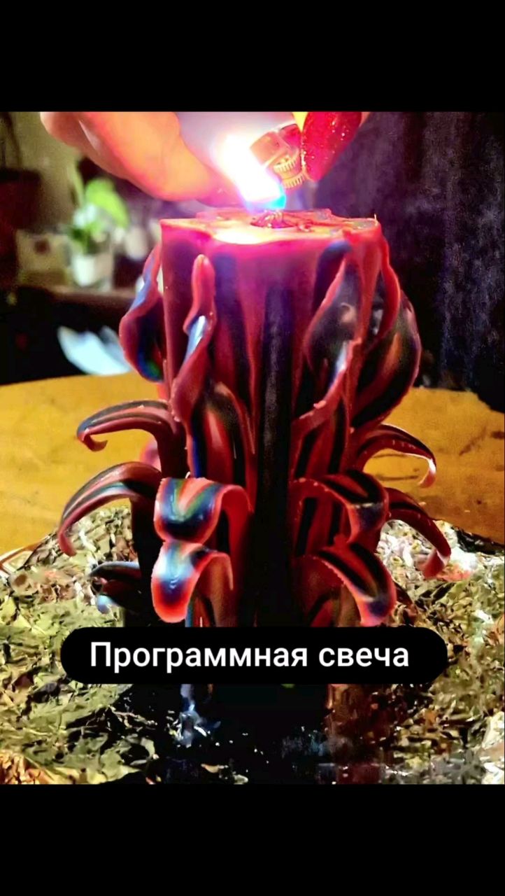 vedma_of_fire в LOOKY. #магия#ритуал#волшебнаясвеча#программнаясвеча. Волшебная свеча-риту...