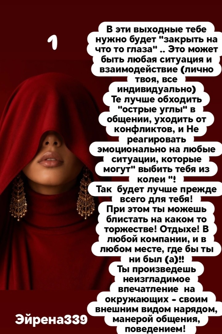 Таролог  Рена Эльф в LOOKY — фото 3