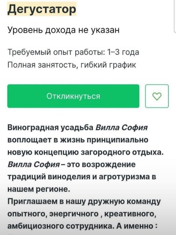 STARTUP в LOOKY. #вакансия,#работа,#дегустатор. #вакансия #работа #д...