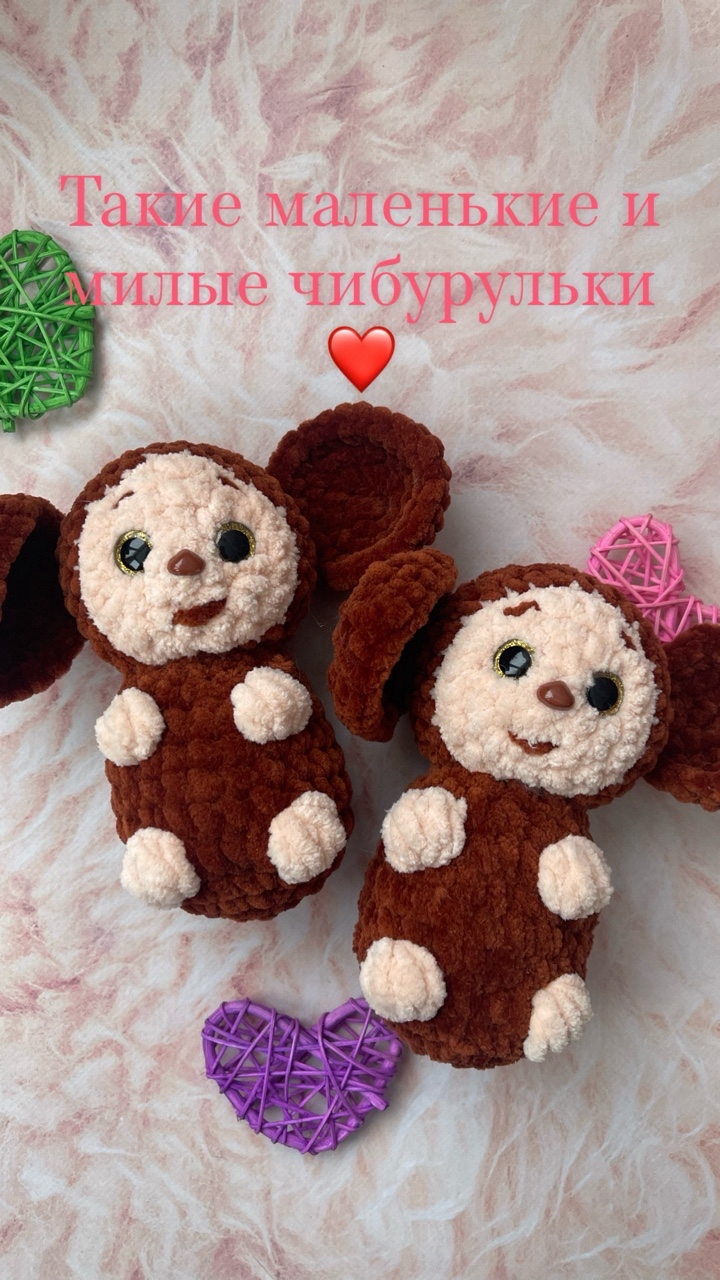 Такие милые маленькие игрушки ! 
    Маленькие игрушки в руку очень удобно брать с собой везде. Их очень любят взрослые и дети. 
Маленькая игрушка может стать вашим другом или талисманом, который всегда будет с вами. ❤️❤️❤️