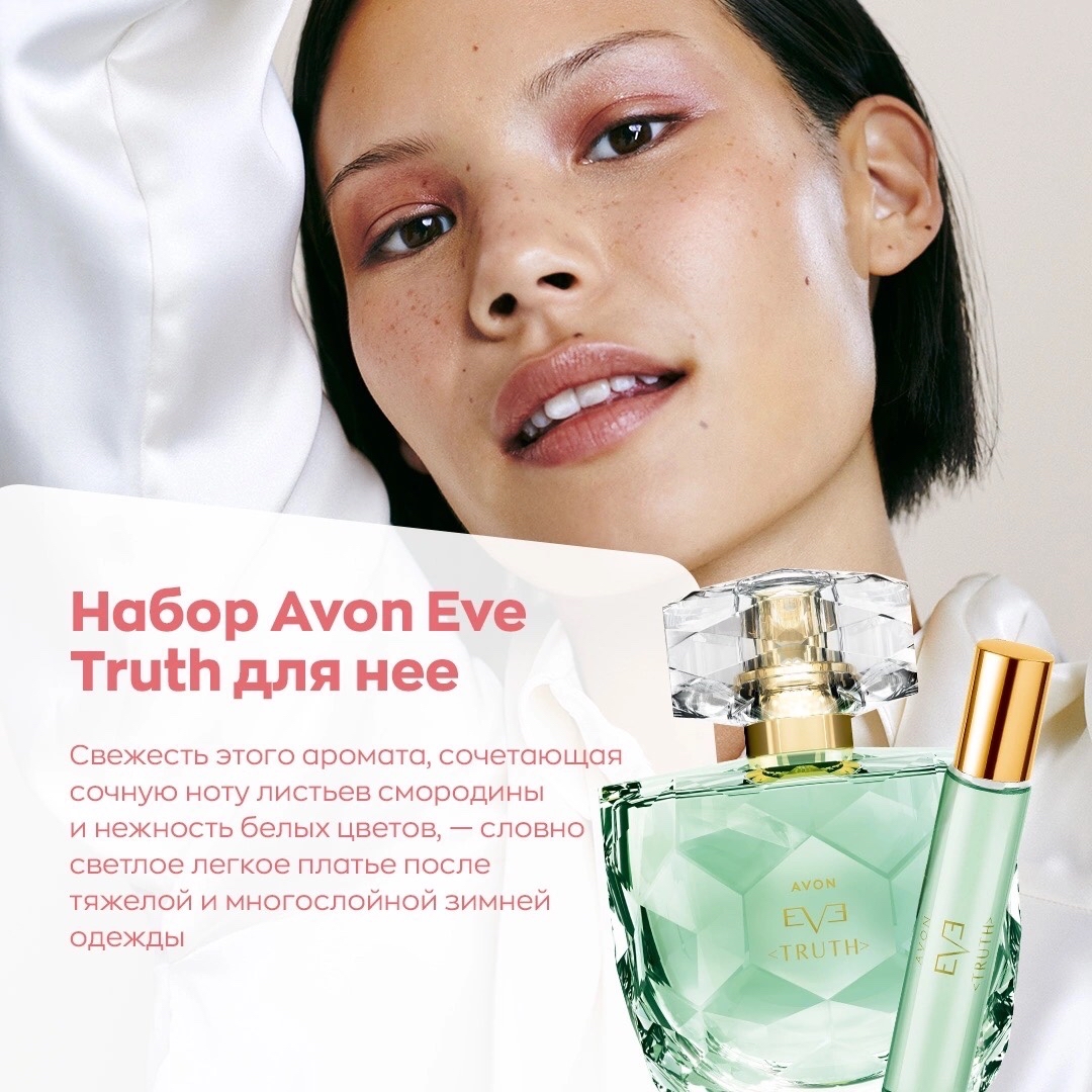 oriflame_com_avon в LOOKY — фото 3