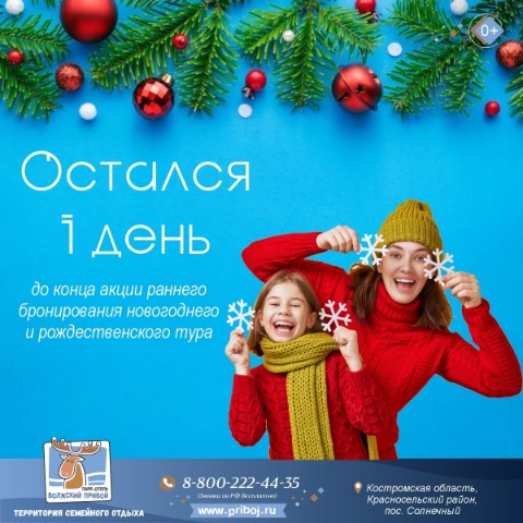 volzhskypriboj в LOOKY. . Акция раннего бронир...