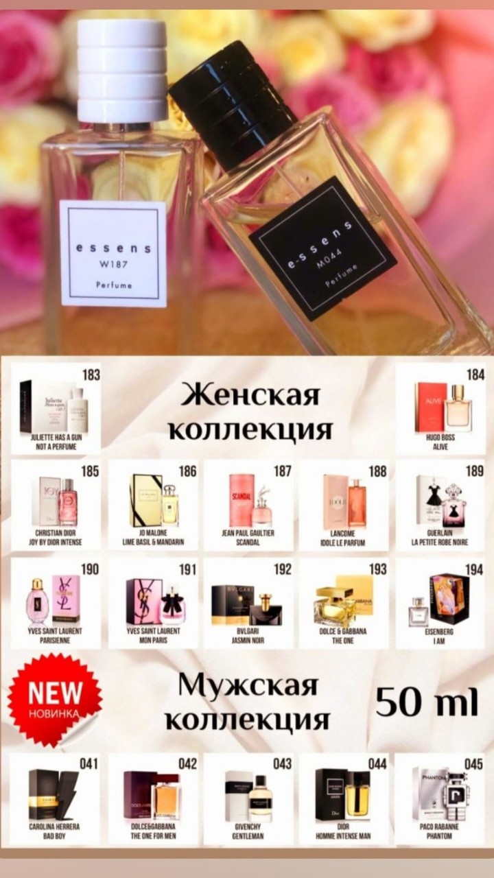 Танюшка Essens in LOOKY. . У  Вас закончился па...