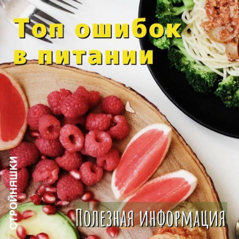 Natacow в LOOKY. . 🥦🥦🥦 *ТОП ОШИБОК В...