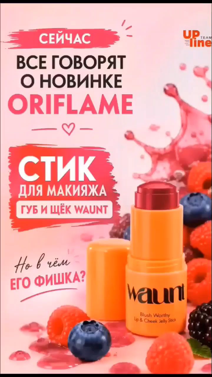  в LOOKY — https://oriflame.ru/invite/beauty-partner-registration