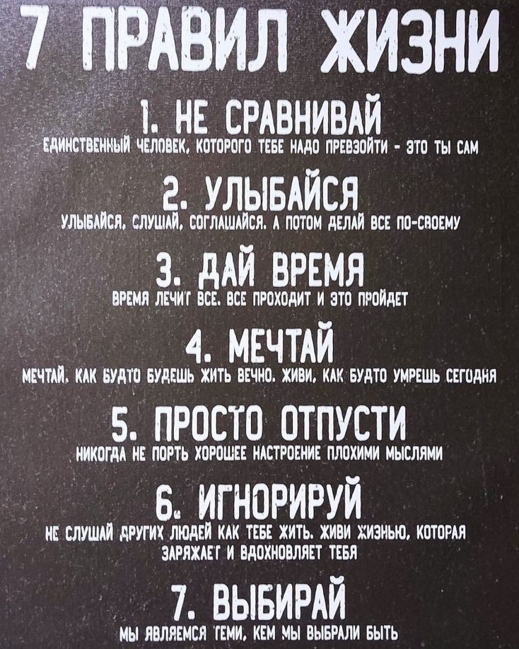 Medikina19 в LOOKY — 7 правил жизни.
#Популярное #удалённаяработа