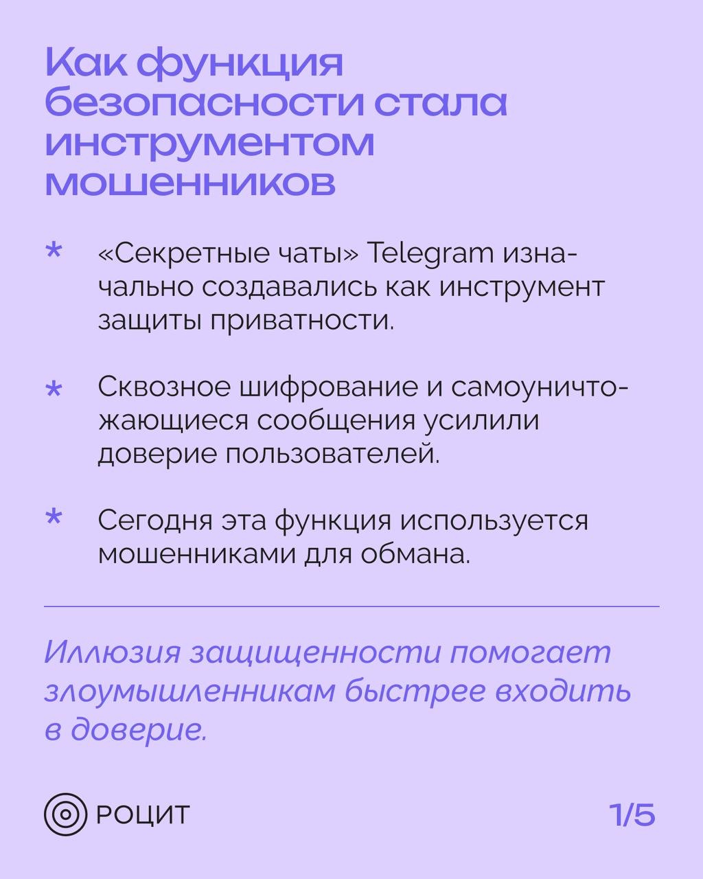 РОЦИТ в LOOKY — фото 2