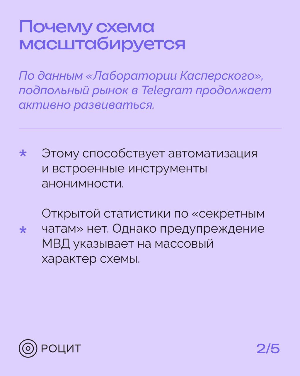 РОЦИТ в LOOKY — фото 3