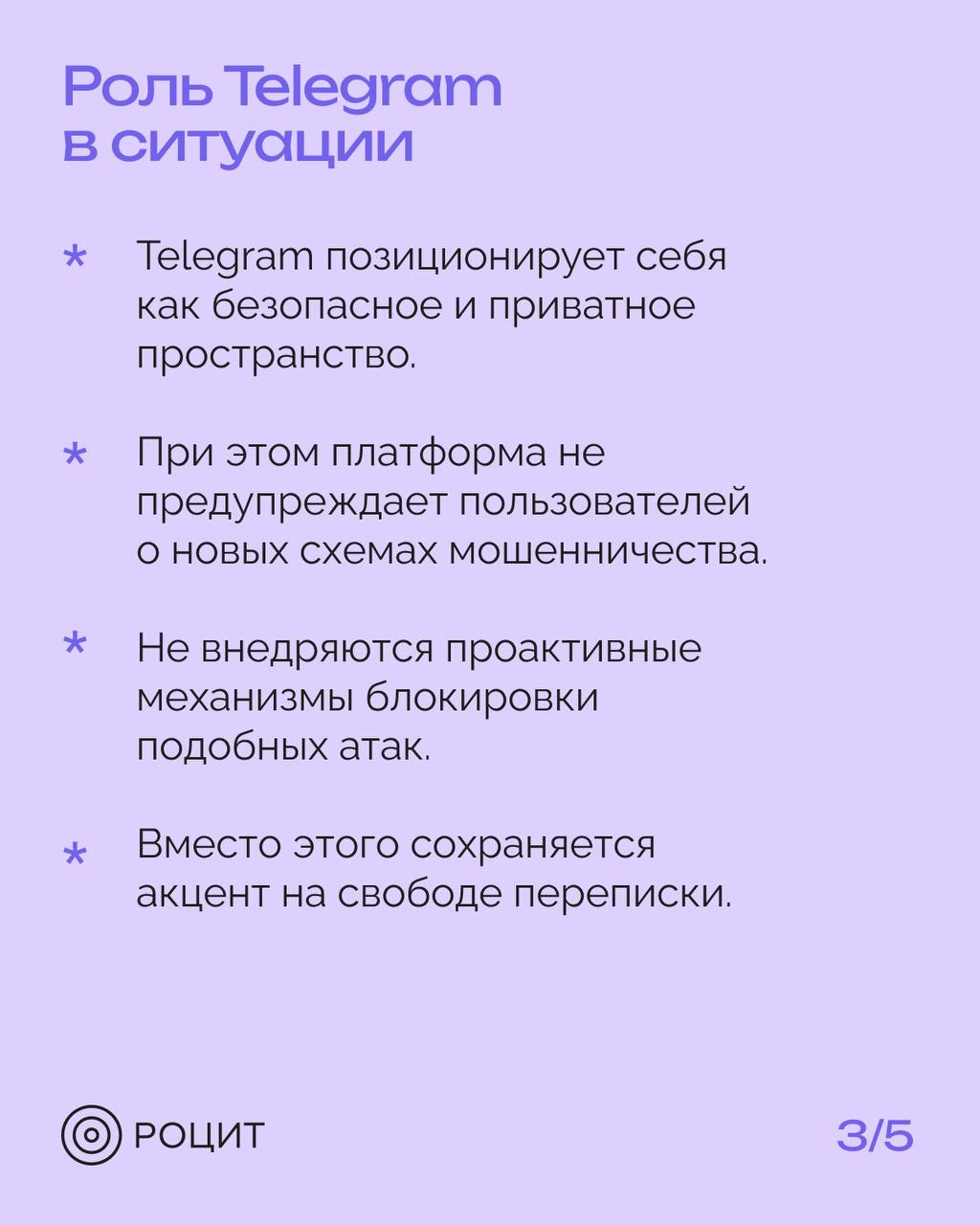 РОЦИТ в LOOKY — фото 4