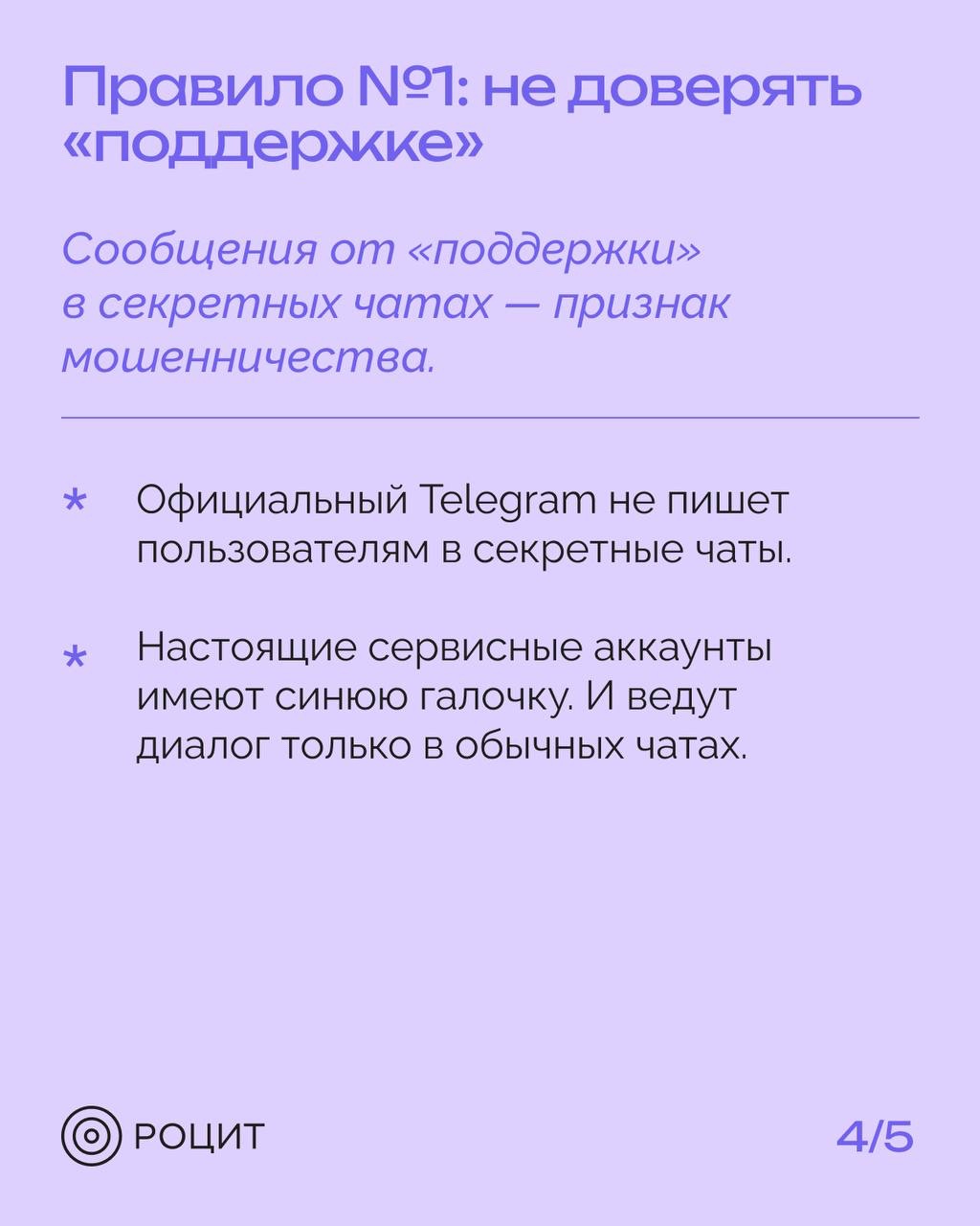 РОЦИТ в LOOKY — фото 5