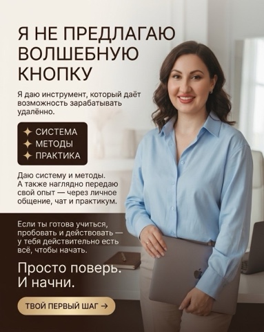 Аннет. Удаленка в кайф в LOOKY. #удаленкавкайф,#удаленнаяработа,#работаонлайн. Ставь + в лс  - я ра...