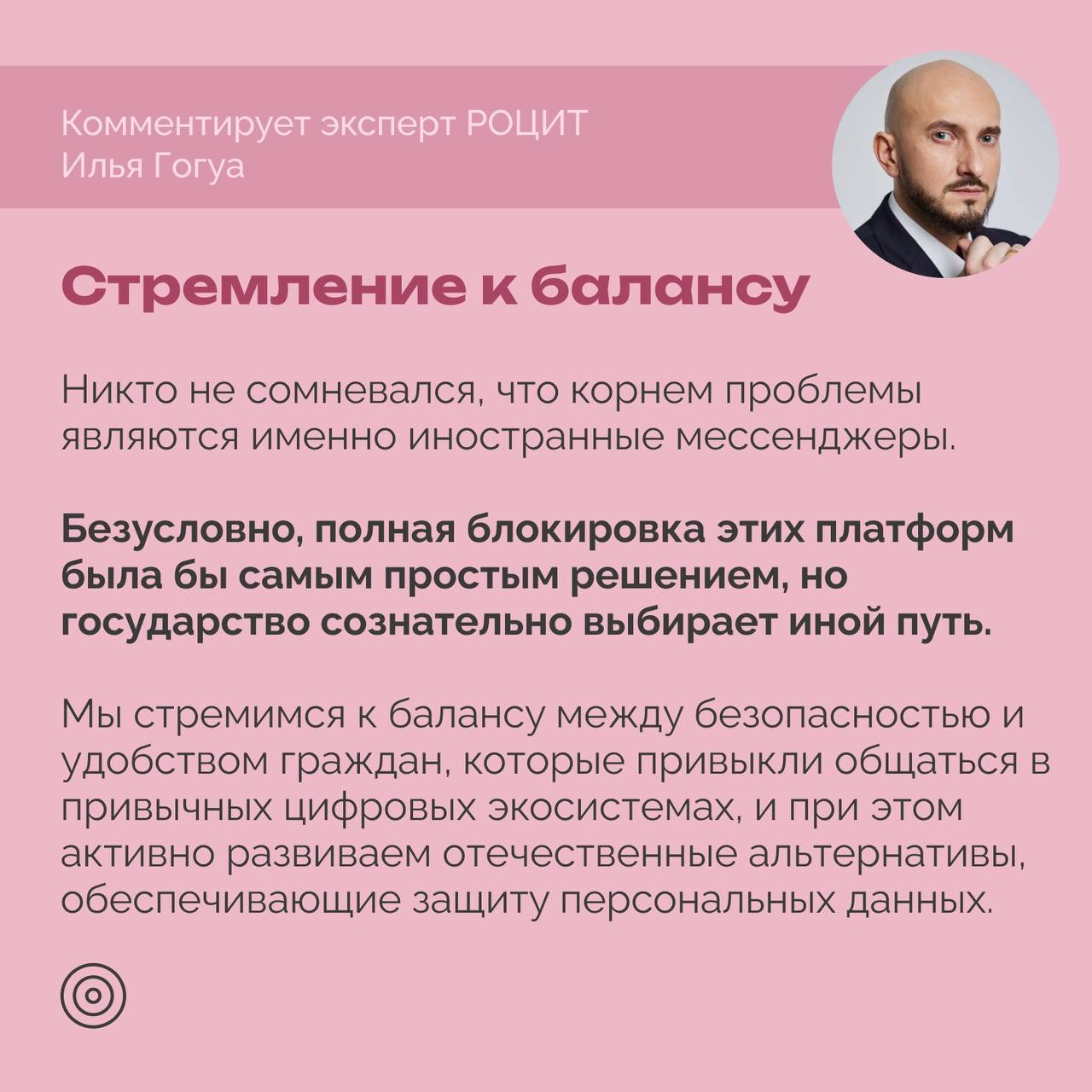 РОЦИТ в LOOKY. #мессенджеры. Кибермошенники дейст...