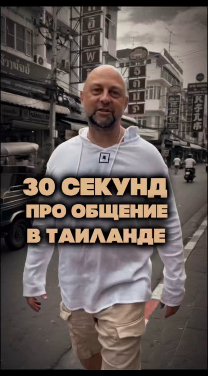 🇹🇭 Про русский язык в Таиланде 

Переходите по ссылке, чтобы узнать больше про Таиланд 

#НовостройкиБезГраниц_Таиланд #пхукет #языкобщения